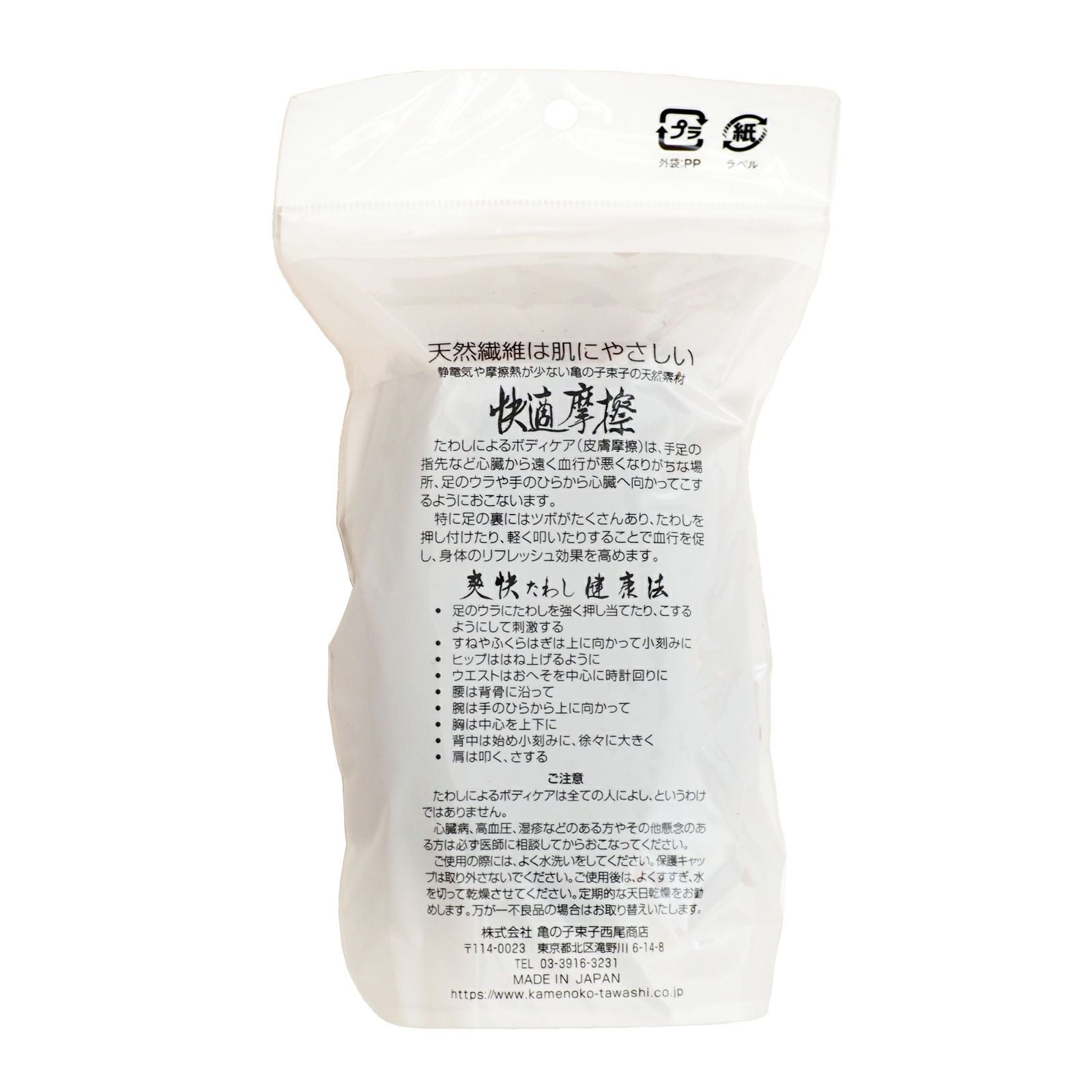 ナリタくん | ボディケア - 亀の子束子公式オンラインストア