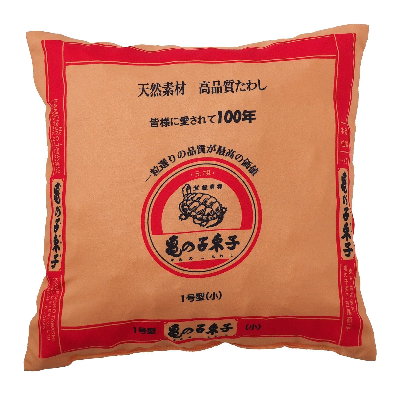 亀の子帆前掛 | グッズ - 亀の子束子公式オンラインストア