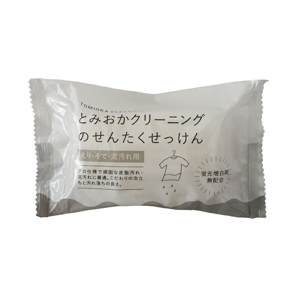 とみおかクリーニング 洗濯石けん・えりそで用 | 洗剤 - 亀の子束子