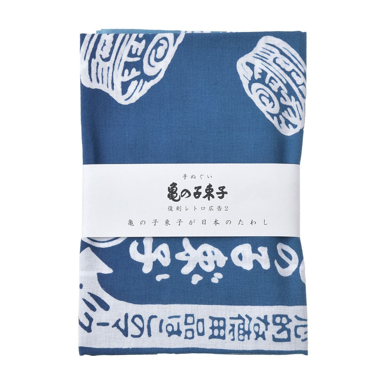 手ぬぐい 復刻レトロ広告2 ブルー | グッズ - 亀の子束子公式