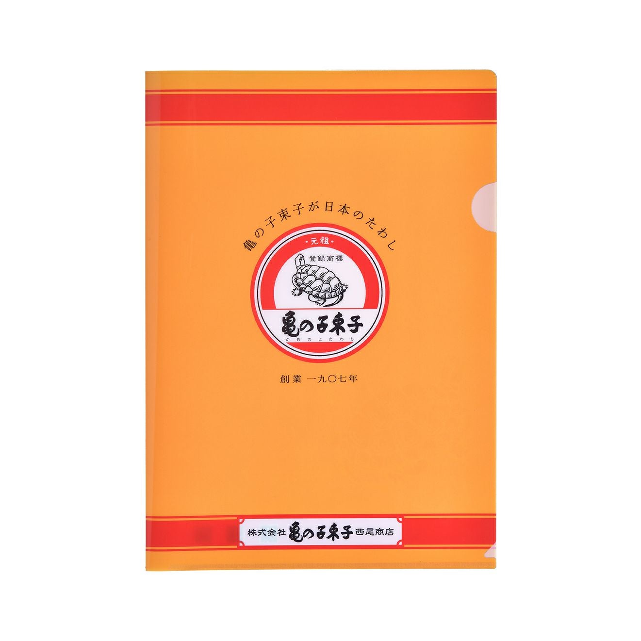 亀の子帆前掛 | グッズ - 亀の子束子公式オンラインストア